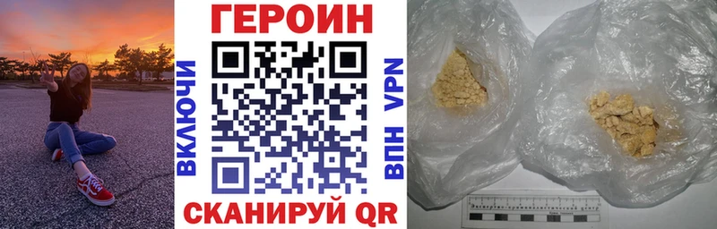 ГЕРОИН Heroin  МЕГА рабочий сайт  Щучье 