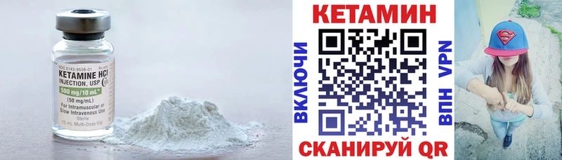 Кетамин ketamine  Щучье 