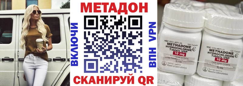 МЕТАДОН белоснежный  Щучье 